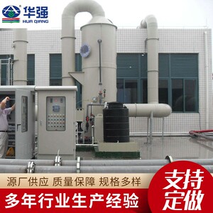 厂家玻璃钢废气吸收净化塔电厂公司玻璃钢脱硫脱硝填料塔