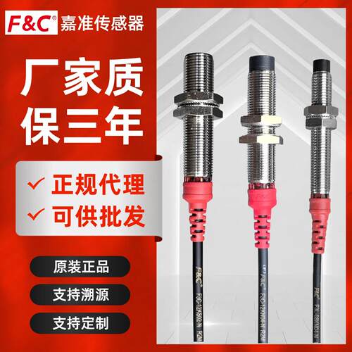 嘉准接近开 关F3C/F3L-08/12/18/KS/KN/ES/01/02/04/05/08-N/P/R2