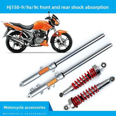 适用豪杰摩托车迪爽HJ150-9/9A/9C前减震器避震器前叉液压减振器