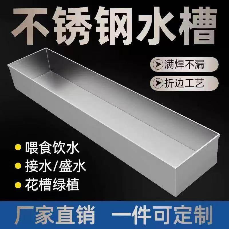 304不锈钢食槽花槽接水盘家禽养殖定制水槽接油盒收纳盒长条盒子