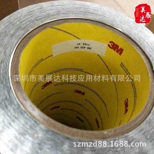 现货供应原装3M425耐酸导热导电铝箔胶带整支散料模切加工
