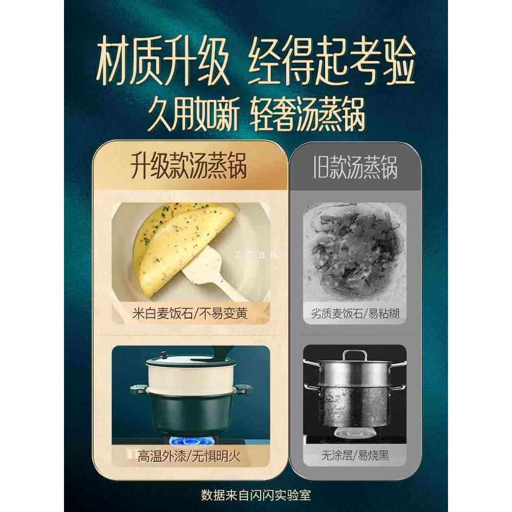 闪闪麦饭石双层蒸锅家用大容量微压蒸煮炖一体多功能不粘锅带
