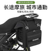 SANXDI快拆摩托车自行车边包防水侧架包摩托车包驮包大容量后座包