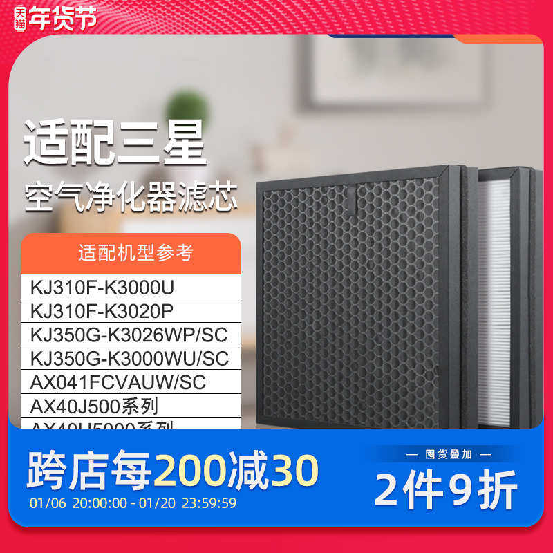 适配三星空气净化器过滤网AX041FCVAUW/SC过滤芯CFX-B100/SC除醛