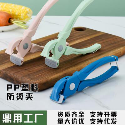 PP材质家用防烫夹提盘器厨房神器碗硅胶夹盘夹砂锅蒸菜防滑