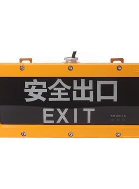 HR-BLZD-I 1LROE4W-BAYD82防爆标志灯灯 双向安全出口疏散指示灯