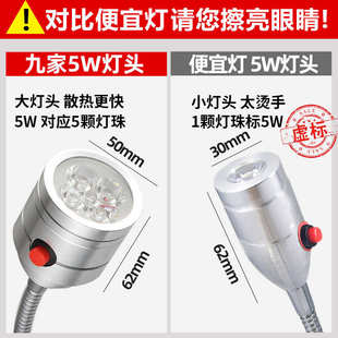 九家led机床工作灯强磁缝纫机灯车床数控设备照明工业台灯24V220V
