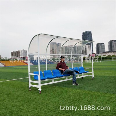 足球替补席防护棚7座移动式足球防护棚球场遮阳棚铝合金材料