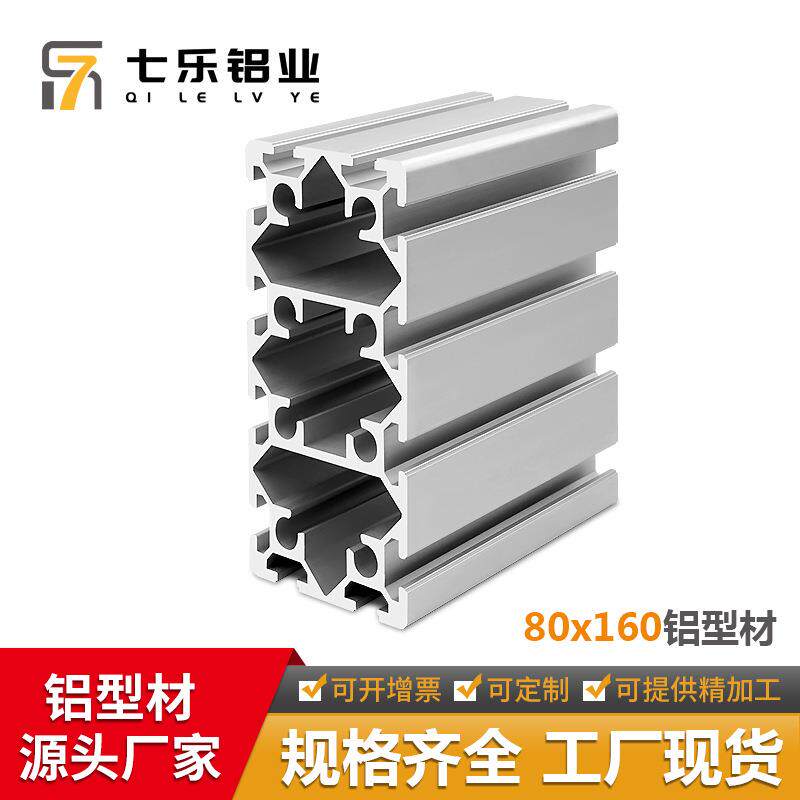 重型80160工业铝型材 欧标80*160W3mm厚大型花管铝型材80160铝材