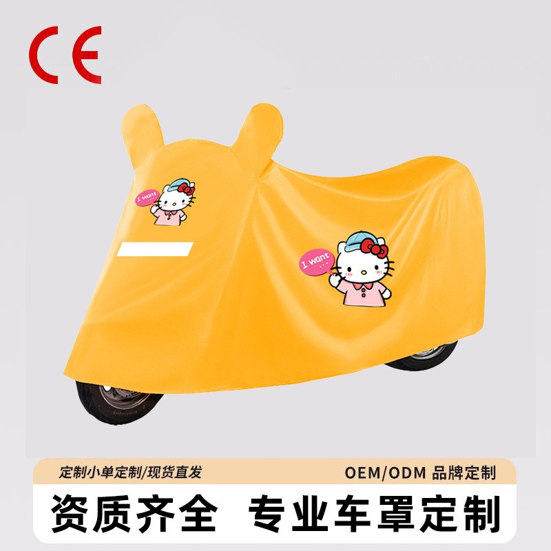 电动车车罩车衣电瓶车防晒防雨罩轻便遮阳盖布防尘罩电单车电摩