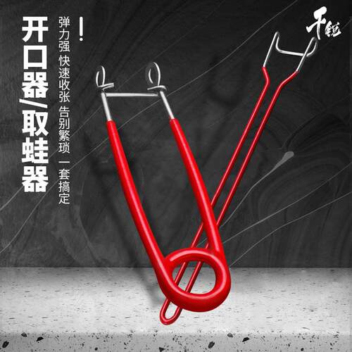 千锐不锈钢取蛙器路亚黑鱼开口器张口器摘钩器取雷蛙雷强路亚工具