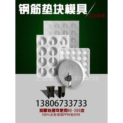 开口型塑料模具钢筋保护层垫块水泥混凝土秤砣梅花支撑条马凳支架