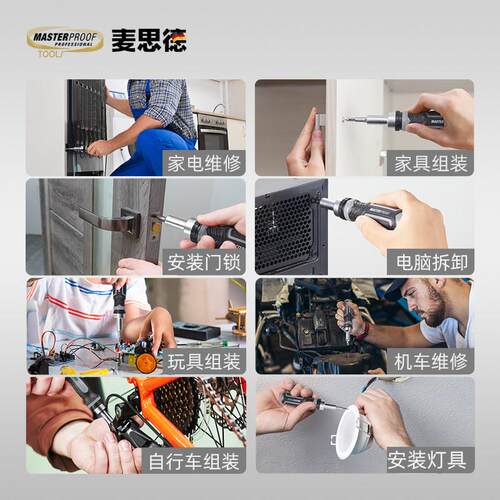 麦思德棘轮螺丝刀套装组合多功能正反转快速双向两用家用维修拆机