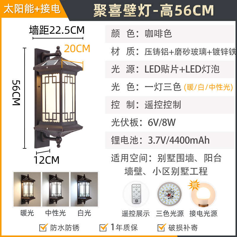 中式室外新别墅户外外墙围墙防水大门口两侧壁灯庭院灯太阳能柱子