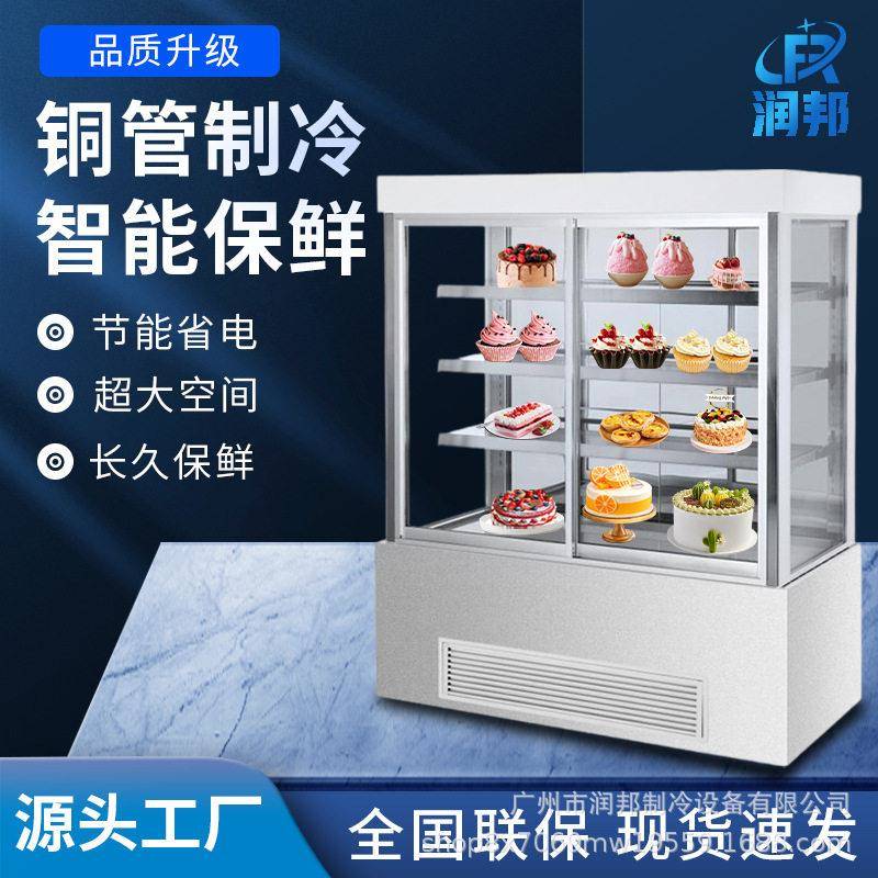 商用西点冰柜立式蛋糕柜冷藏保鲜柜水果慕斯蛋糕饮料展示柜