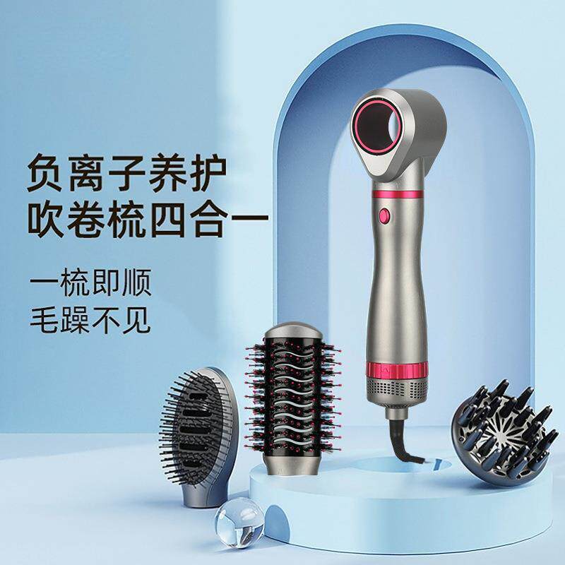 现货新款四合一热风梳家用高功率负离子护发蓬松直发卷发吹风梳