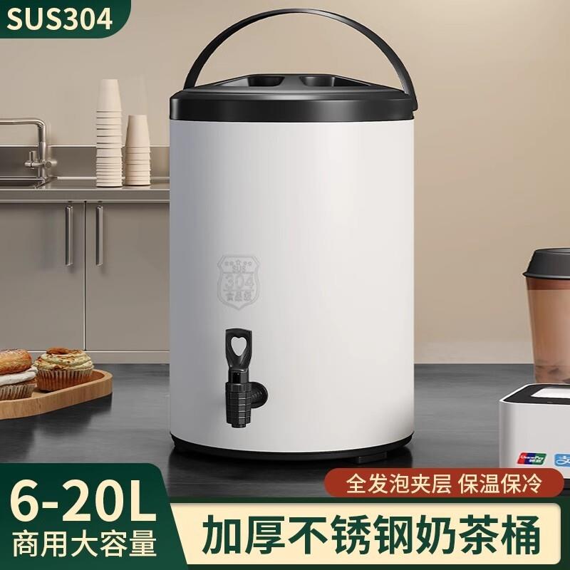 商用不锈钢奶茶桶保温家用大容量奶茶保温桶奶茶店豆浆桶高锅摆摊