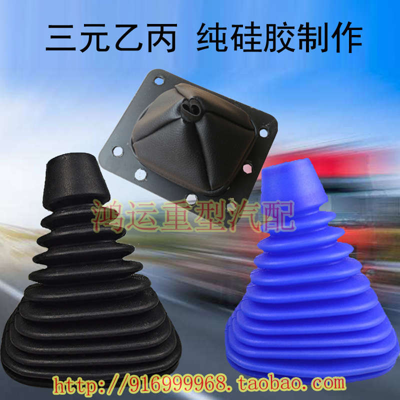 适用于上汽红岩C500货车配件新金刚杰狮驾驶室排档杆防尘套防尘罩
