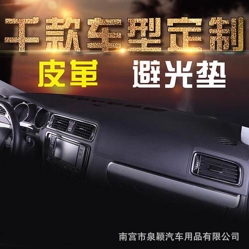 汽车内饰用品车内装饰中控仪表台盘防晒避光垫遮阳遮光车头防滑垫