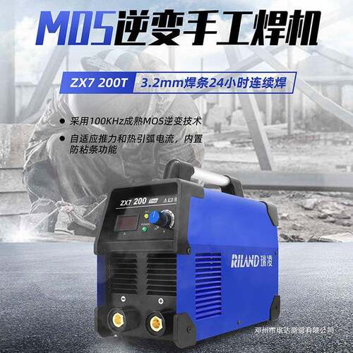 电焊机ZX7-200T轻工业220V便携式逆变直流手提式家用电焊机