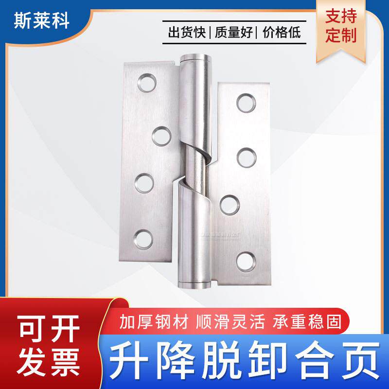 不锈钢升降合页铰链自闭门页脱卸合页卫生间隔断脱卸回位合页铰链