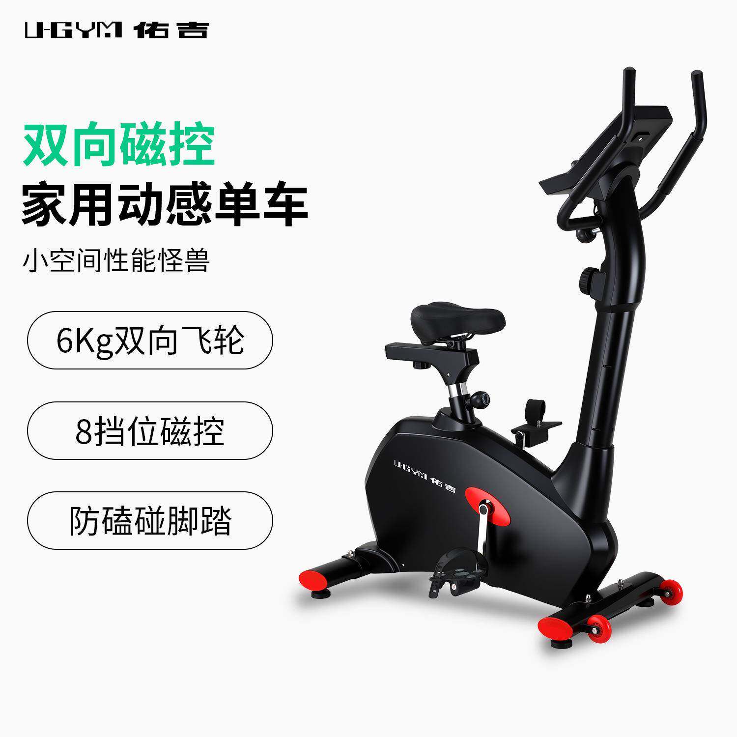 家用动感单车小型飞轮轻商用健身房自行运动室内减肥脚踏车