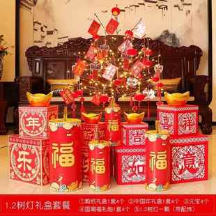 高档新年春节装 礼品2红025网树灯摆led彩灯套餐银行堆头件场景布