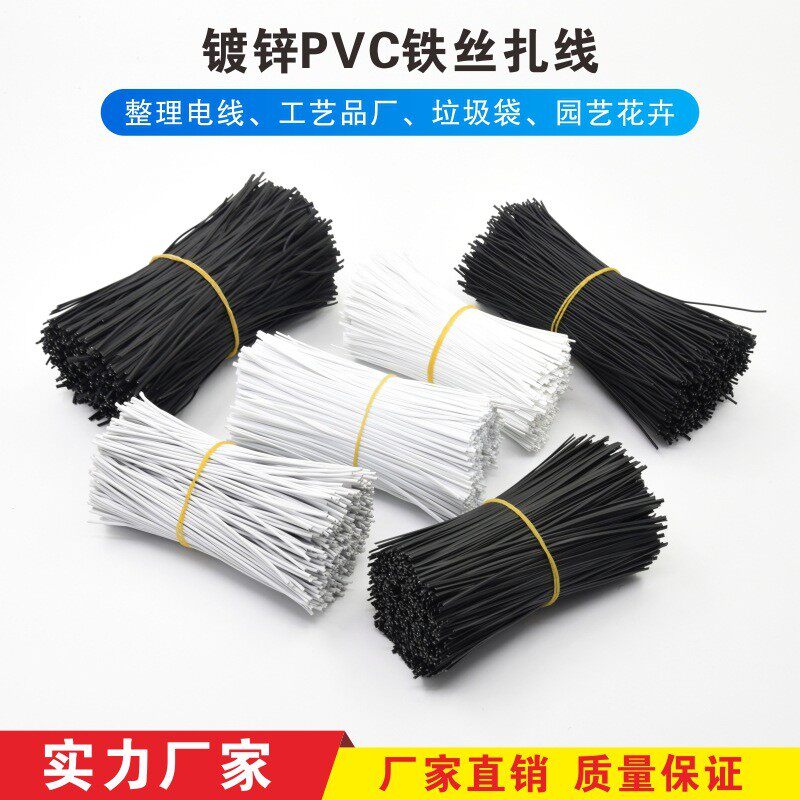 现货pvc环保扎线 包胶镀锌铁丝扎带 葡萄枝束线铁芯扎绳通信扎线