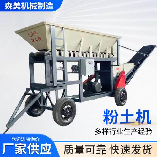 移动式粉煤机碎土机 商用泥土粉碎机 粉土机大中小型粉煤机破碎机