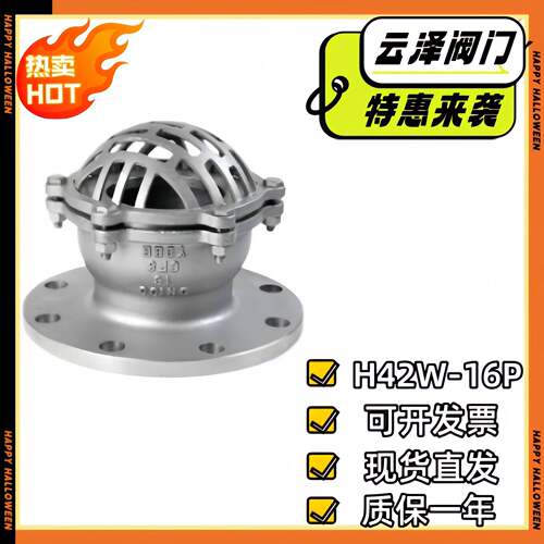 工厂直发04不锈钢法兰底阀H42W-16P耐腐蚀升降式法兰底阀