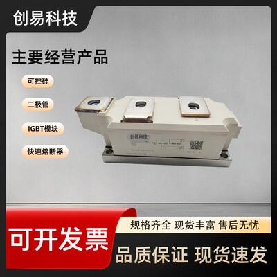 可控硅SKKT460/08ESKKT460/12E/14E/16E/18E/20EH4/22EH4