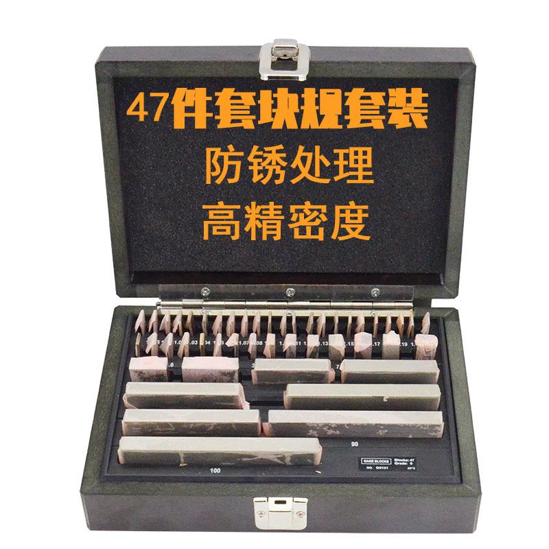 47件套矩形块规/轴承钢块规套装/高精高硬高防锈量块套装矩形量块图片