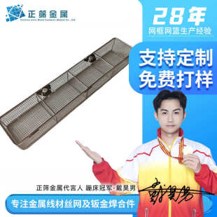 供应室椎间孔关节电切输尿管肾镜不锈钢304手术消毒筐 手术消毒筐