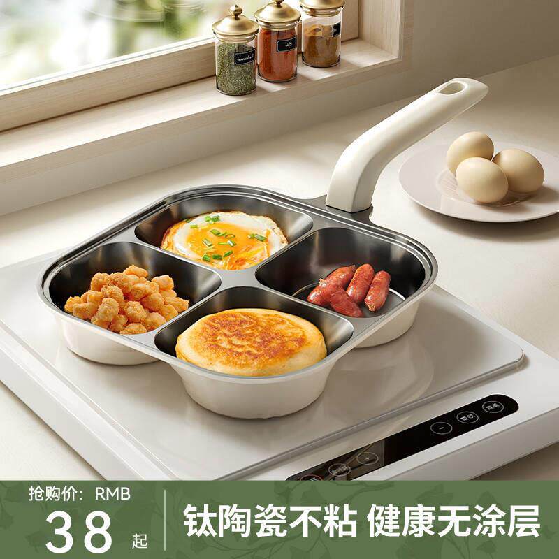 钛陶瓷早餐锅煎饼鸡蛋汉堡平底四孔不粘锅家用煎蛋神器肉蛋堡锅具