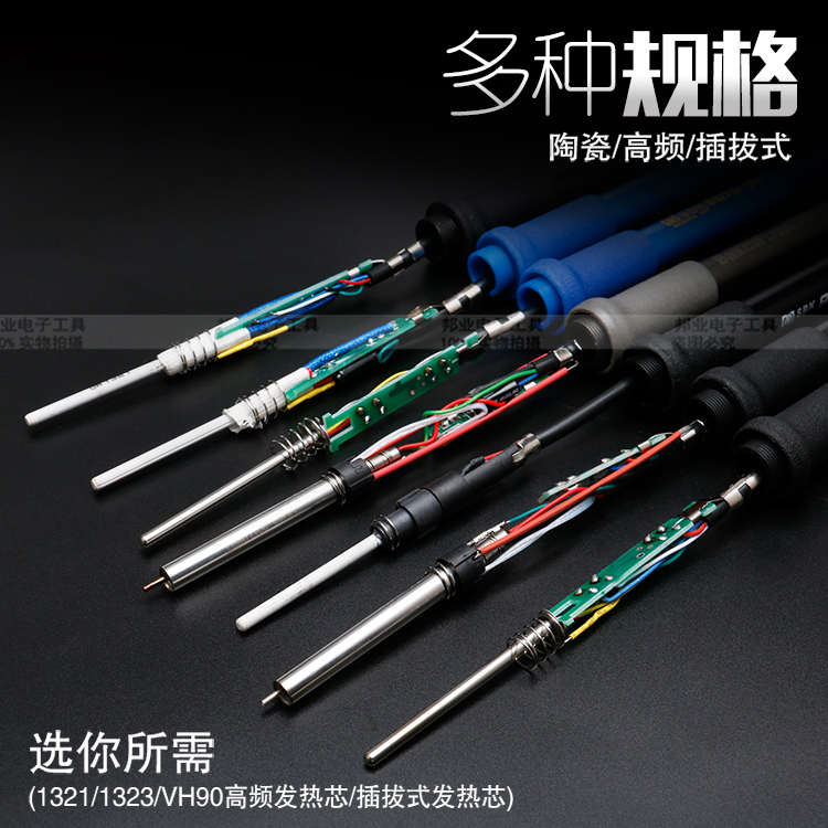 BAKON 936焊台手柄线 六孔SBK907B  五针907 高频恒温电烙铁手柄