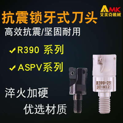 抗震锁牙刀头R390/ASPV配钨钢刀杆可换式高精密螺纹铣刀头11T308