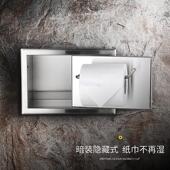 卫生间纸巾装 盒卷纸不锈钢ke3c厕酒店盒304暗嵌入式