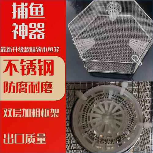 鱼灯笼柳根鱼笼河虾龙虾新款不锈钢鱼神器加粗捕鱼工具黄鳝泥鳅