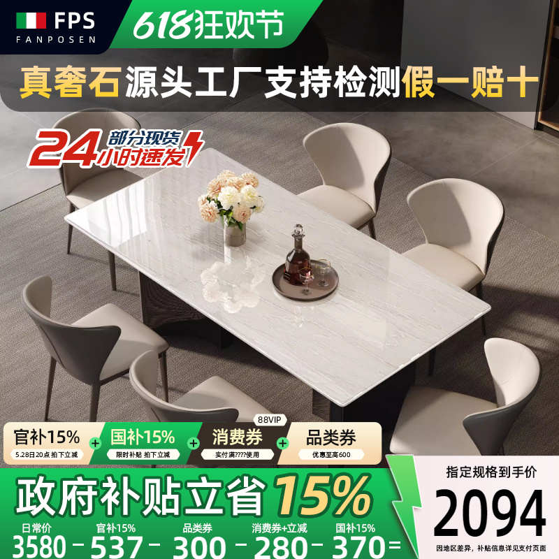 轻奢天然卡里冰玉奢石餐桌椅组合现代简约奢石家用长方形极简餐桌