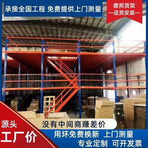 阁楼货架重型仓库平台货架库房仓储货架加厚重型货架阁楼
