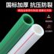 ppr水管冷热水管管件管材配件1寸4分20管子6分25自来水管热熔配件