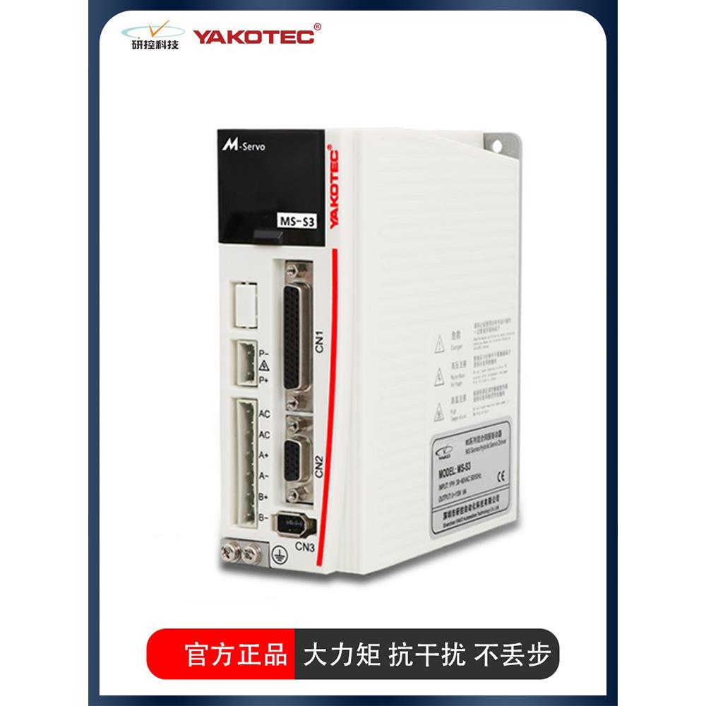 研控MS/S3混合伺服驱动286ec118a1电机套装雕刻机控制器步进驱动