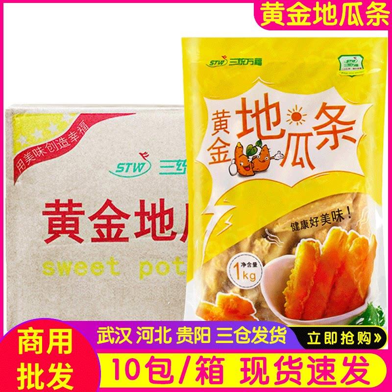 三统万福甘梅地瓜条油炸冷冻半成品商用黄金地瓜条空气炸锅薯条