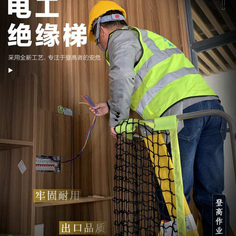 电工绝缘梯人字玻璃钢纤维平台梯扶手围栏高压绝缘凳防护网折叠梯