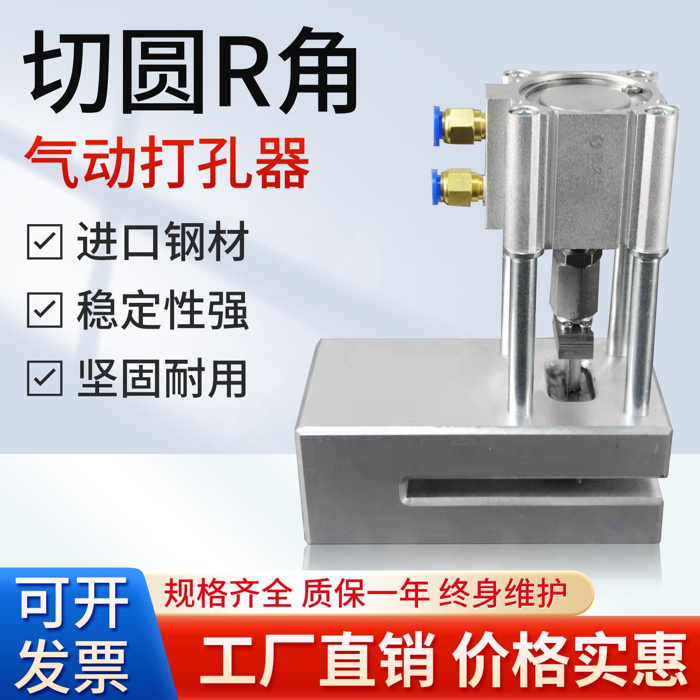 塑胶袋切圆R角打孔机塑料袋制袋切角气动打孔器多孔非标定制打孔