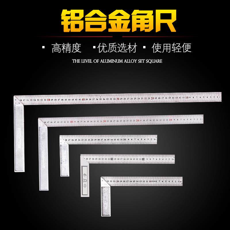 钢角尺 直角尺不锈钢拐尺 木工尺 钢拐尺 木工测量工具厂家直销
