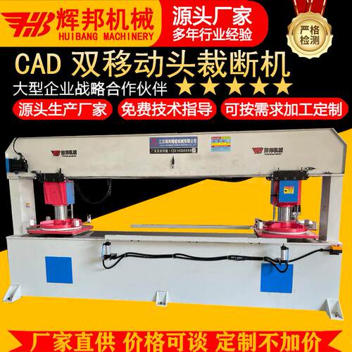 鞋材箱包装包裁皮革布料头CAD电双脑HB-ZD180排版断机边料补刀冲
