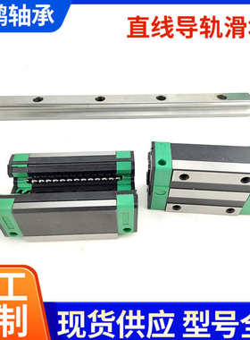 直线导轨 现货供应轴承滑块 方直线导轨hgh20ca 轨滑块