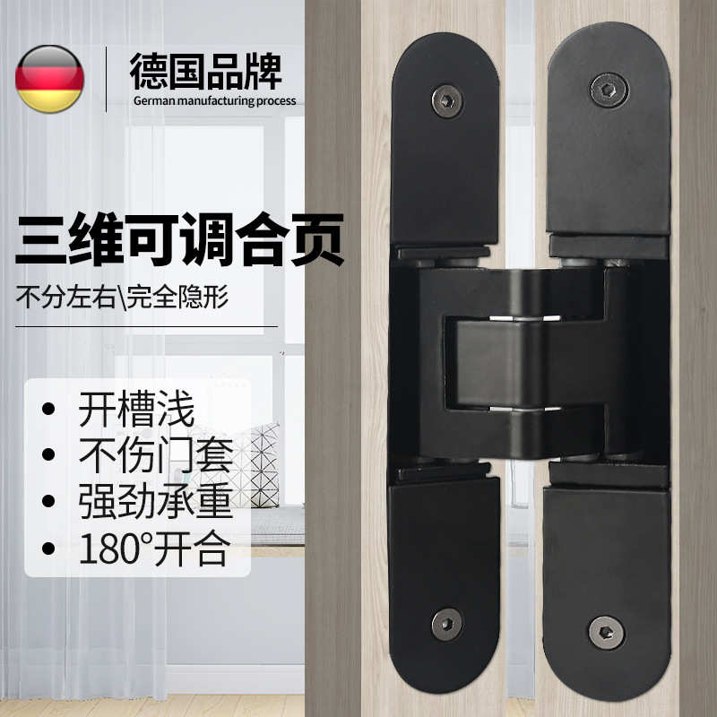 【锌合金】隐形暗门铰链暗藏三维可调铰链十字铰链木门隐藏门合页