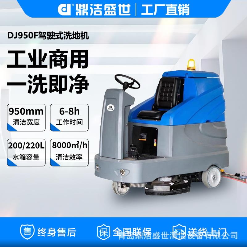工业驾驶式洗地机工厂车间超市车库双刷洗地车擦地机室内清洁车